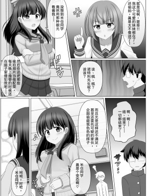 [せいろA] ノットリちゃんねる [中国翻訳]_23