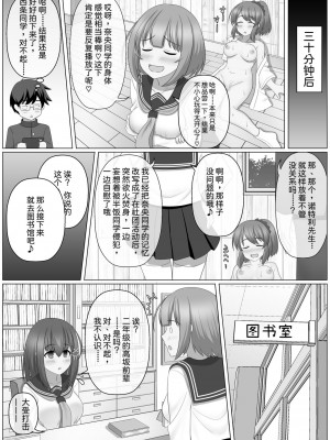 [せいろA] ノットリちゃんねる [中国翻訳]_16