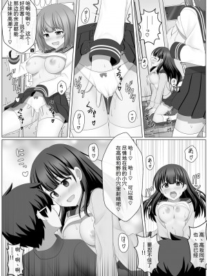 [せいろA] ノットリちゃんねる [中国翻訳]_30