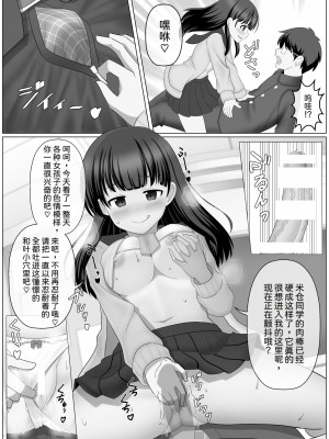 [せいろA] ノットリちゃんねる [中国翻訳]_27
