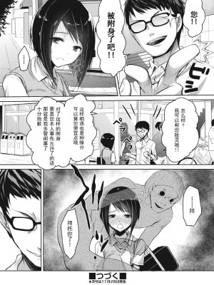 [たろプン] カレオバナ奇譚 第2話 (COMIC 阿吽 2018年12月号) [靴下汉化组] [DL版]_17