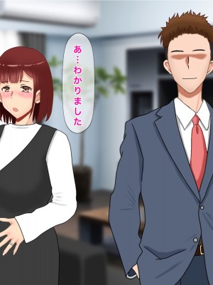 [西門家] 私、夫の同僚に毎日NTR&孕ませられています_114