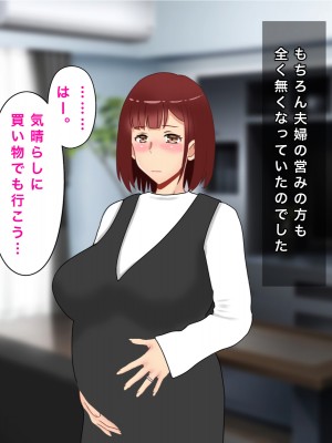 [西門家] 私、夫の同僚に毎日NTR&孕ませられています_115