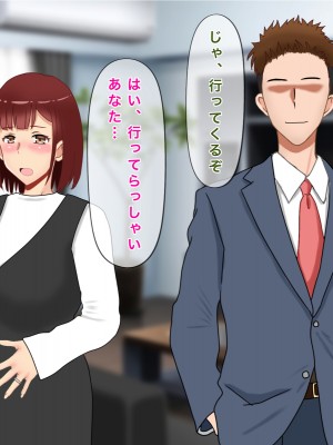 [西門家] 私、夫の同僚に毎日NTR&孕ませられています_113