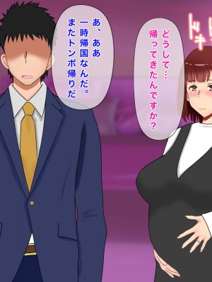 [西門家] 私、夫の同僚に毎日NTR&孕ませられています_118