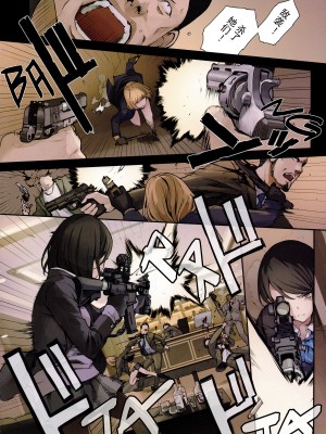 (C103) [OCEANS55 (海凪コウ)] JOB KILLER： Back to Tokyo Shambles [hentaimaster0911个人汉化]_06