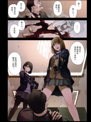 (C103) [OCEANS55 (海凪コウ)] JOB KILLER： Back to Tokyo Shambles [hentaimaster0911个人汉化]_08