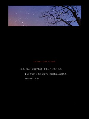 (C103) [OCEANS55 (海凪コウ)] JOB KILLER： Back to Tokyo Shambles [hentaimaster0911个人汉化]_04