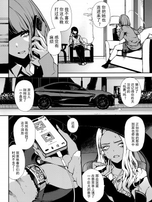(C103) [OCEANS55 (海凪コウ)] JOB KILLER： Back to Tokyo Shambles [hentaimaster0911个人汉化]_11