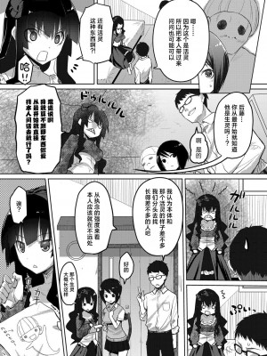 [たろプン] カレオバナ奇譚 第3話 (COMIC 阿吽 2019年6月号) [靴下汉化组] [DL版]_05