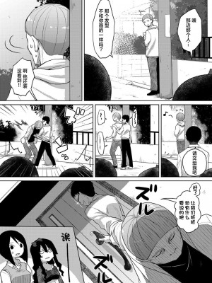 [たろプン] カレオバナ奇譚 第3話 (COMIC 阿吽 2019年6月号) [靴下汉化组] [DL版]_06