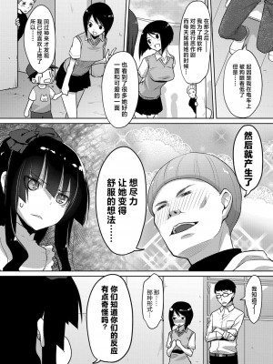 [たろプン] カレオバナ奇譚 第3話 (COMIC 阿吽 2019年6月号) [靴下汉化组] [DL版]_08