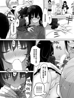 [たろプン] カレオバナ奇譚 第3話 (COMIC 阿吽 2019年6月号) [靴下汉化组] [DL版]_10