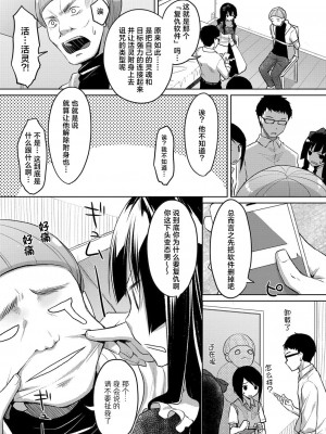 [たろプン] カレオバナ奇譚 第3話 (COMIC 阿吽 2019年6月号) [靴下汉化组] [DL版]_07