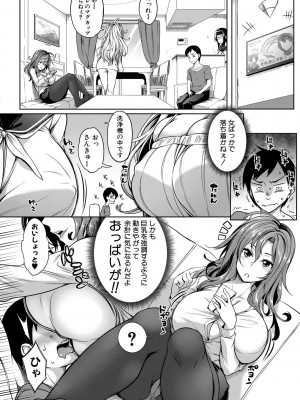 [もみやま] おっぱいスイッチ [DL版]_156