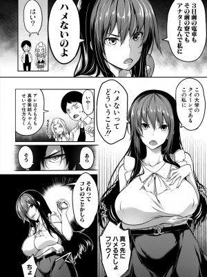 [もみやま] おっぱいスイッチ [DL版]_110