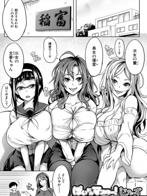 [もみやま] おっぱいスイッチ [DL版]_153