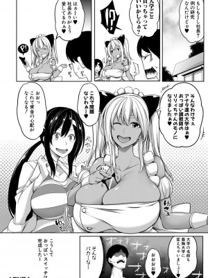 [もみやま] おっぱいスイッチ [DL版]_196