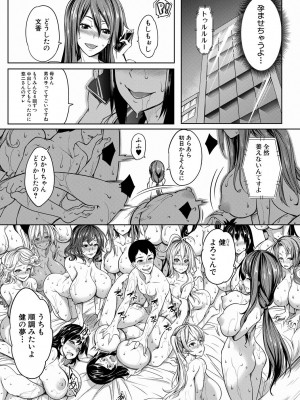 [もみやま] おっぱいスイッチ [DL版]_193