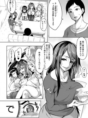 [もみやま] おっぱいスイッチ [DL版]_154