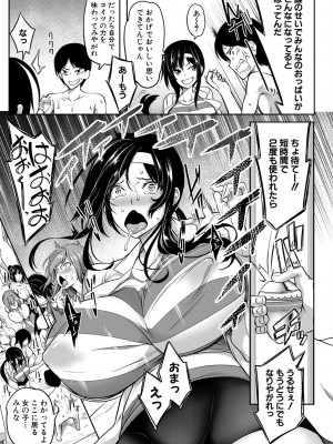 [もみやま] おっぱいスイッチ [DL版]_147