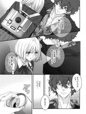 (C103) [TENPA (天pa)] 引鉄を弾け! (リコリス・リコイル)_18