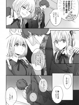 (C103) [TENPA (天pa)] 引鉄を弾け! (リコリス・リコイル)_17