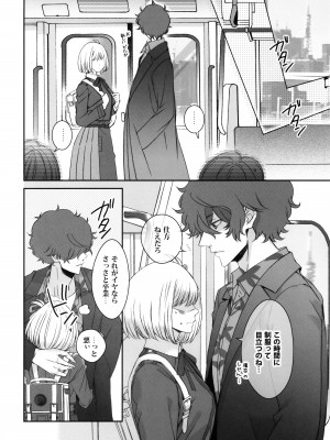 (C103) [TENPA (天pa)] 引鉄を弾け! (リコリス・リコイル)_43