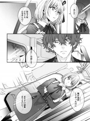 (C103) [TENPA (天pa)] 引鉄を弾け! (リコリス・リコイル)_05