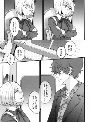 (C103) [TENPA (天pa)] 引鉄を弾け! (リコリス・リコイル)_06