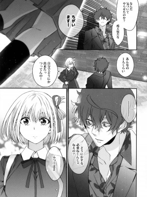 (C103) [TENPA (天pa)] 引鉄を弾け! (リコリス・リコイル)_12