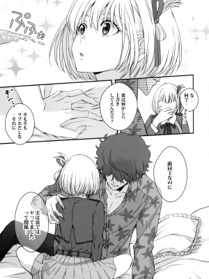 (C103) [TENPA (天pa)] 引鉄を弾け! (リコリス・リコイル)_22