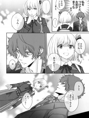 (C103) [TENPA (天pa)] 引鉄を弾け! (リコリス・リコイル)_13