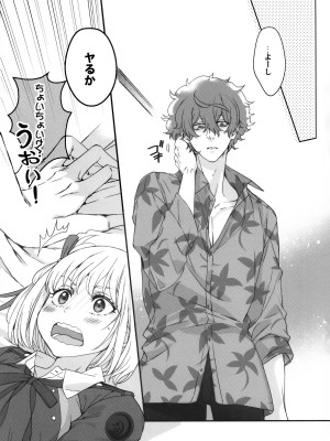 (C103) [TENPA (天pa)] 引鉄を弾け! (リコリス・リコイル)_26