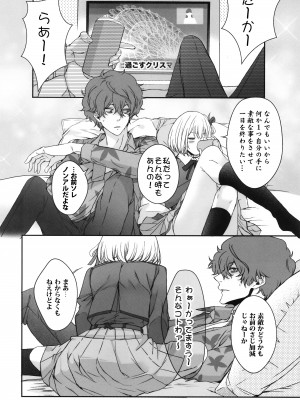 (C103) [TENPA (天pa)] 引鉄を弾け! (リコリス・リコイル)_19