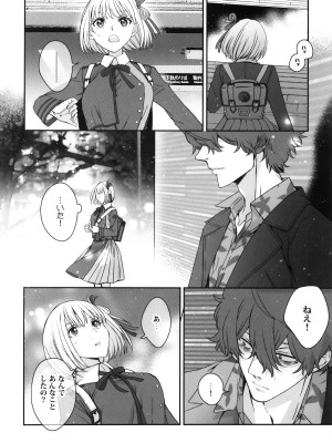 (C103) [TENPA (天pa)] 引鉄を弾け! (リコリス・リコイル)_11