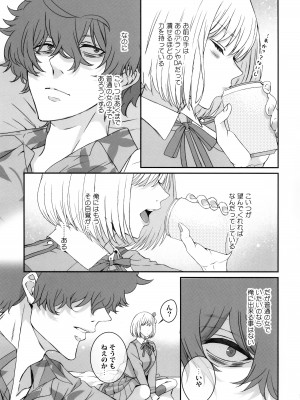 (C103) [TENPA (天pa)] 引鉄を弾け! (リコリス・リコイル)_20