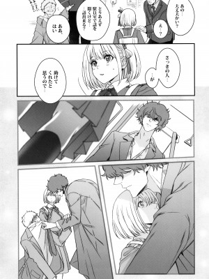 (C103) [TENPA (天pa)] 引鉄を弾け! (リコリス・リコイル)_10