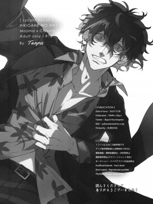 (C103) [TENPA (天pa)] 引鉄を弾け! (リコリス・リコイル)_49