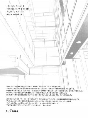 (C103) [TENPA (天pa)] 引鉄を弾け! (リコリス・リコイル)_45