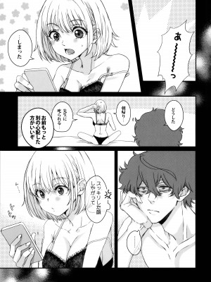 (C103) [TENPA (天pa)] 引鉄を弾け! (リコリス・リコイル)_46