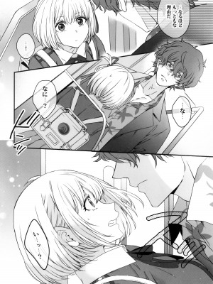 (C103) [TENPA (天pa)] 引鉄を弾け! (リコリス・リコイル)_07