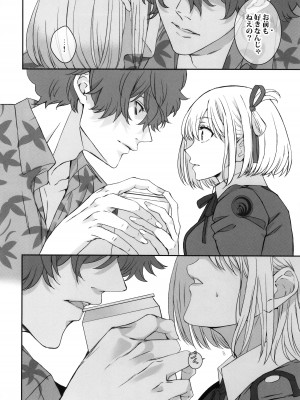 (C103) [TENPA (天pa)] 引鉄を弾け! (リコリス・リコイル)_23