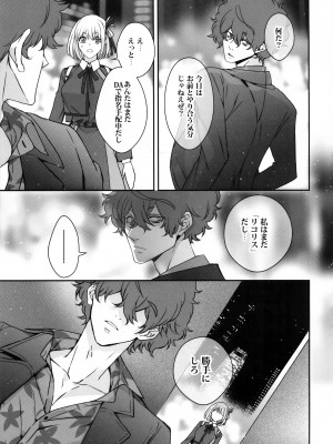 (C103) [TENPA (天pa)] 引鉄を弾け! (リコリス・リコイル)_14