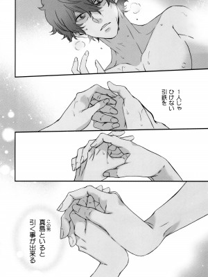 (C103) [TENPA (天pa)] 引鉄を弾け! (リコリス・リコイル)_41