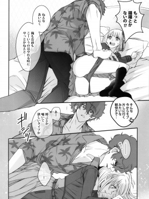 (C103) [TENPA (天pa)] 引鉄を弾け! (リコリス・リコイル)_27