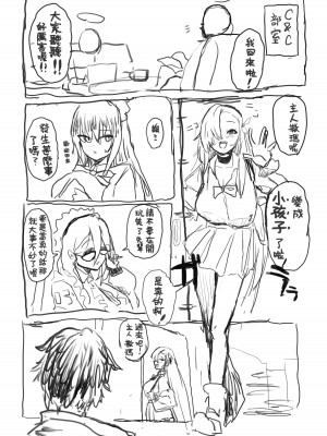 [てぶなん] ショタ化先生 Chapter II (ブルーアーカイブ) [Banana手工漢化]_02