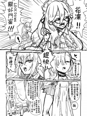 [てぶなん] ショタ化先生 Chapter II (ブルーアーカイブ) [Banana手工漢化]_05