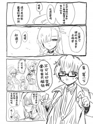 [てぶなん] ショタ化先生 Chapter II (ブルーアーカイブ) [Banana手工漢化]_06