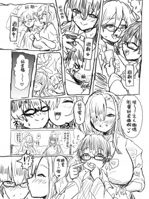 [てぶなん] ショタ化先生 Chapter II (ブルーアーカイブ) [Banana手工漢化]_08